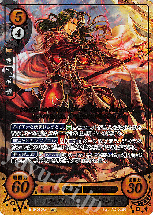 Rプラス トラキア王 トラバント(箔押し) 販売 | [B15] 輝く世界