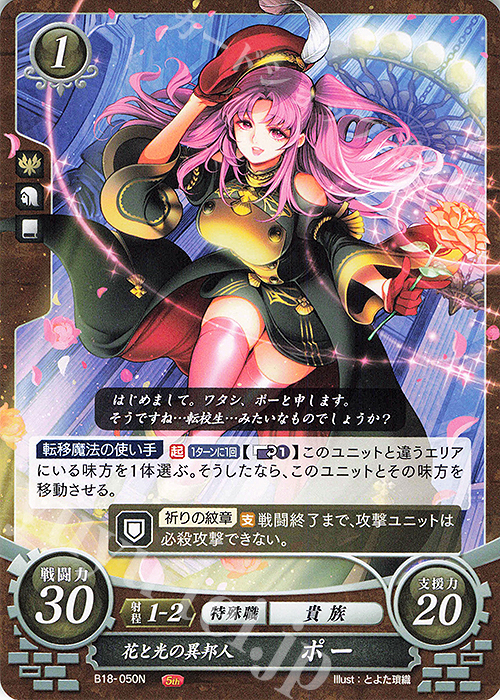 N 花と光の異邦人 ポー 販売 | [B18] 雄飛のオラトリオ | ファイアー