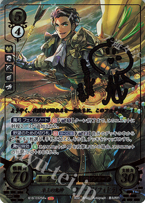 SRプラス 卓上の鬼神 クロード(フォドラ)(サイン入り) 販売 | [B18