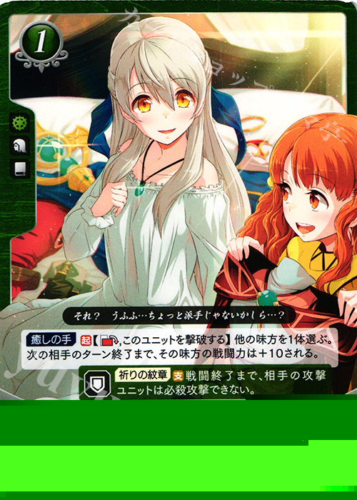 PR 銀の髪の乙女 ミカヤ 販売 | [P01]〜[P10] | ファイアーエムブレム