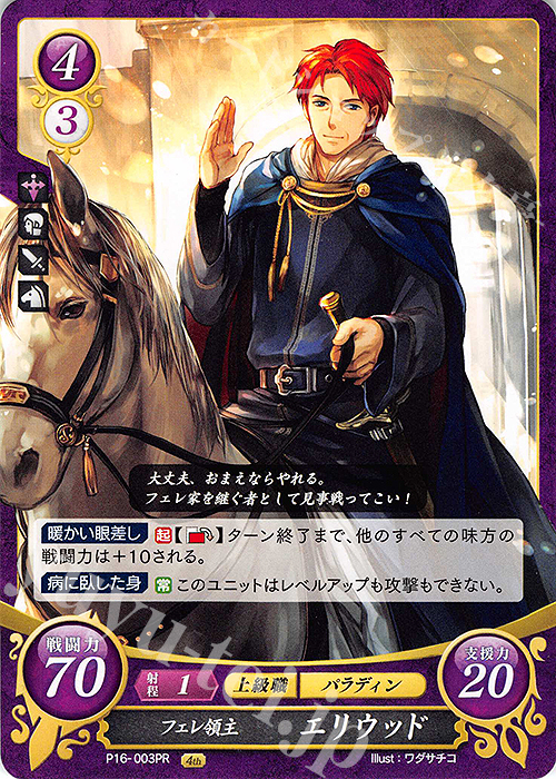 PR フェレ領主 エリウッド 販売 | [P11]〜[P20] | ファイアー
