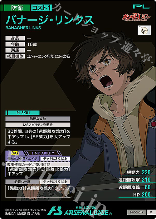 R バナージ・リンクス 販売 | DCD20th Anniversary ガンダムトライ