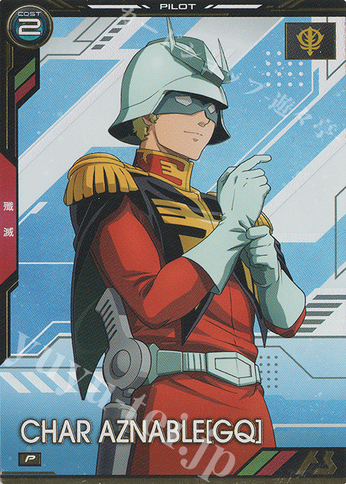 P シャア・アズナブル[GQ] 販売 | 機動戦士Gundam GQuuuuuuX | 機動