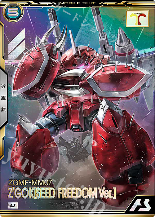 U ズゴック（SEED FREEDOM Ver.) 販売 | 機動戦士ガンダムSEEDシリーズ