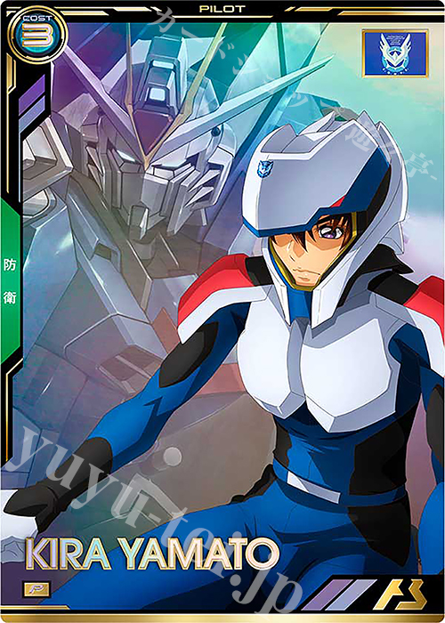 P キラ・ヤマト 販売 | 機動戦士ガンダムSEEDシリーズVol.2 | 機動戦士