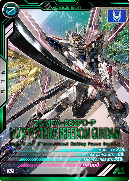 M マイティーストライクフリーダムガンダム 販売 | 3.5th Anniversary