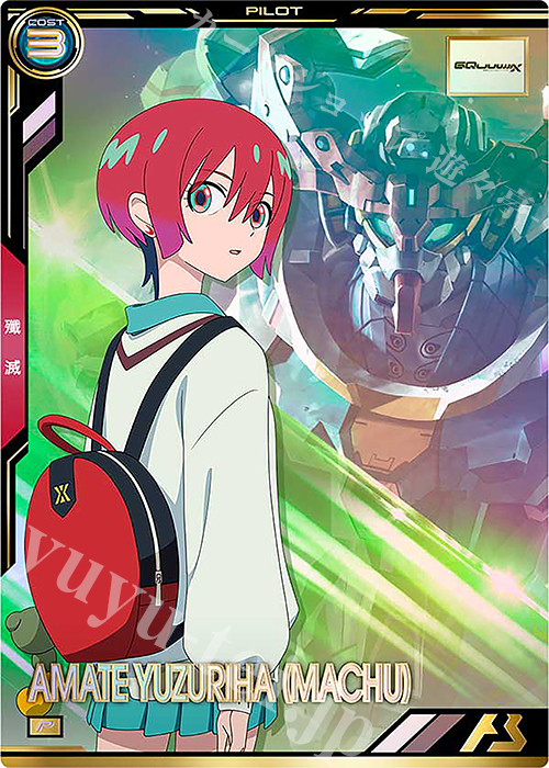 P アマテ・ユズリハ（マチュ） 販売 | DCD20th Anniversary ガンダム