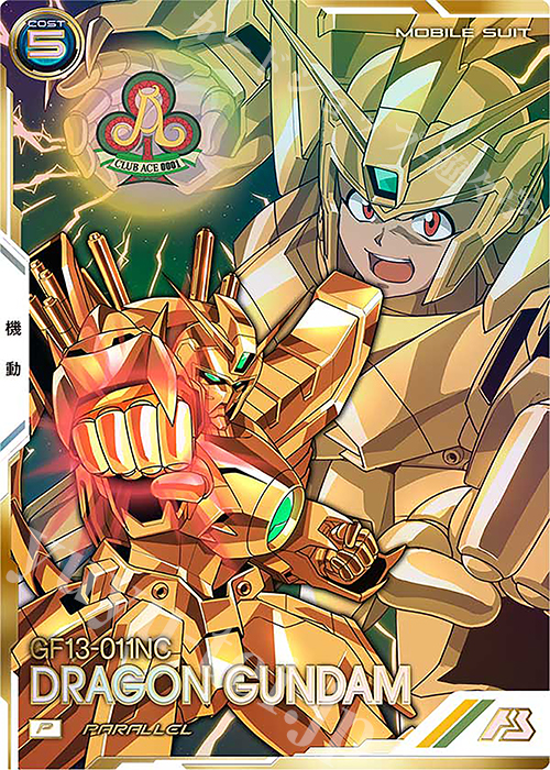 P ドラゴンガンダム（パラレル） 販売 | FORSQUAD SEASON:02 | 機動