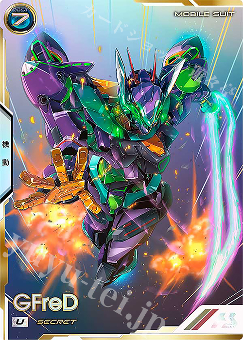 SEC ジフレド（パラレル） 買取 | FORSQUAD SEASON:03 | 機動戦士