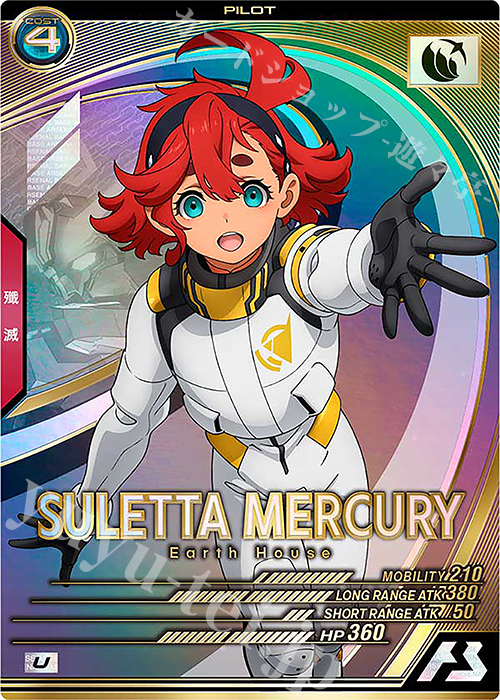 U スレッタ・マーキュリー 販売 | FORSQUAD SEASON:04 | 機動戦士