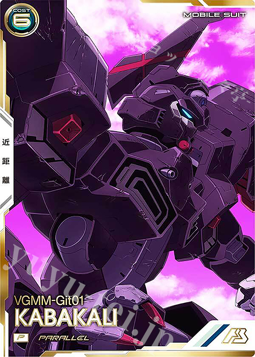 P カバカーリー（パラレル） 販売 | FORSQUAD SEASON:04 | 機動戦士