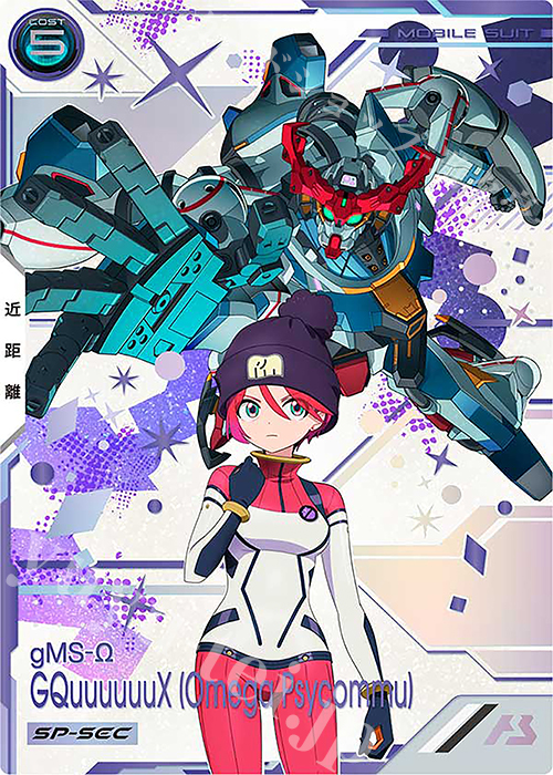 SP-SEC GQuuuuuuX（オメガ・サイコミュ起動時 ）（パラレル） 販売