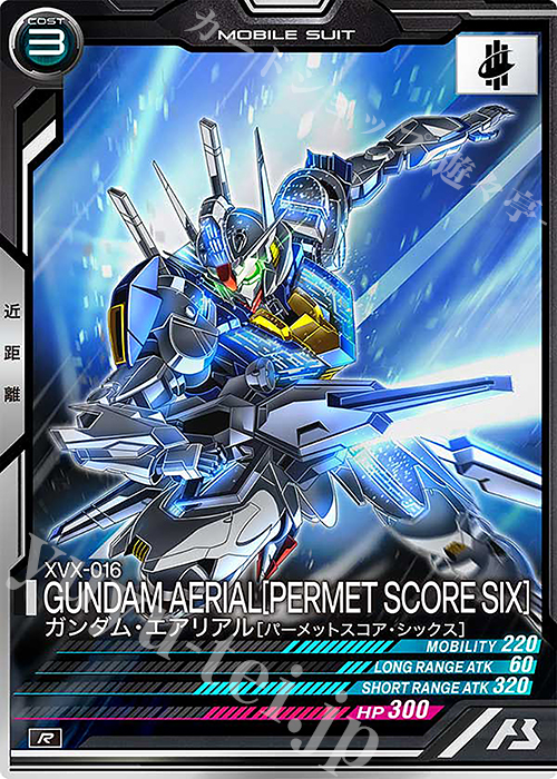 R ガンダム・エアリアル[パーメットスコア・シックス] 販売 | FORSQUAD