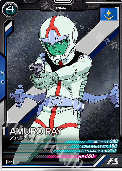 R アムロ・レイ 販売 | FORSQUAD SEASON:05 | 機動戦士ガンダム