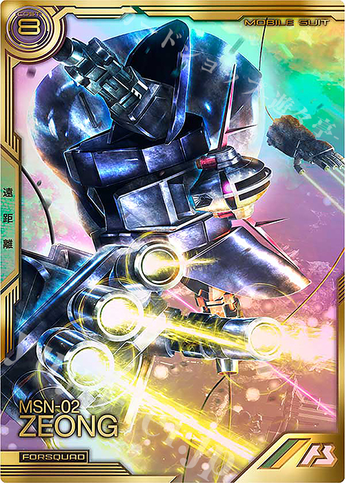 FQ ジオング（パラレル） 販売 | FORSQUAD SEASON:05 | 機動戦士