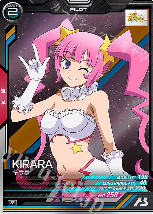 R キララ 販売 | FORSQUAD SEASON:06 | 機動戦士ガンダム アーセナル