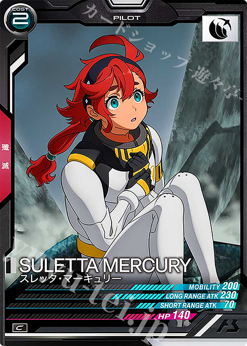 C スレッタ・マーキュリー 販売 | FORSQUAD SEASON:06 | 機動戦士