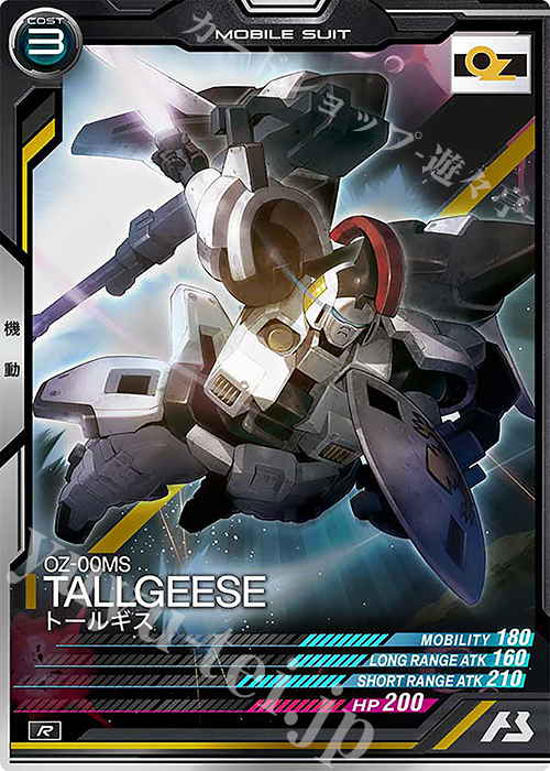 R トールギス 販売 | LINXTAGE SEASON:01 | 機動戦士ガンダム
