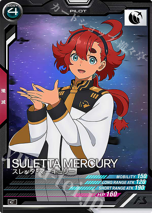 C スレッタ・マーキュリー 販売 | LINXTAGE SEASON:01 | 機動戦士