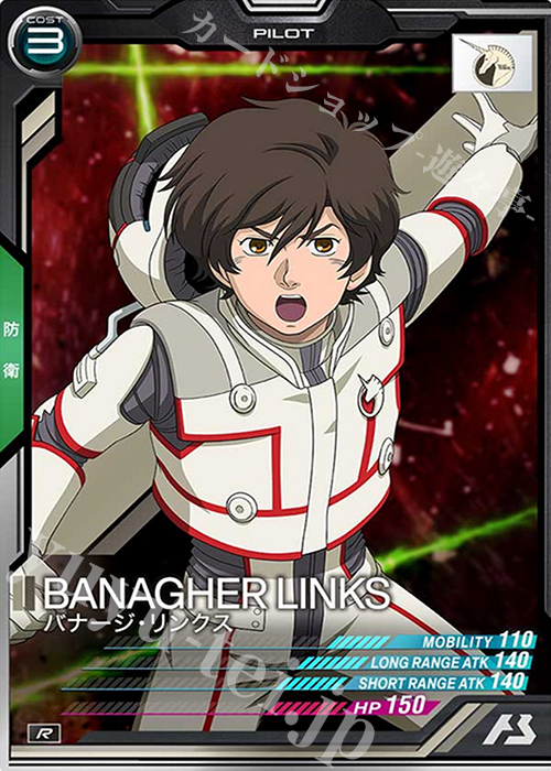 R バナージ・リンクス 販売 | SEASON:01 | 機動戦士ガンダム