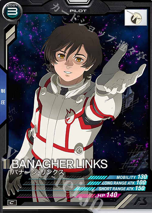 C バナージ・リンクス 販売 | SEASON:02 | 機動戦士ガンダム
