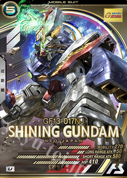 U シャイニングガンダム 販売 | SEASON:04 | 機動戦士ガンダム