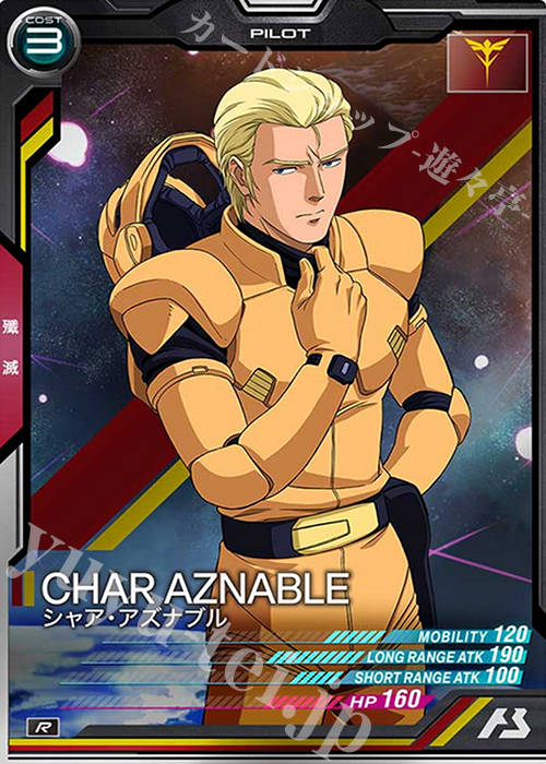 R シャア・アズナブル 販売 | SEASON:04 | 機動戦士ガンダム