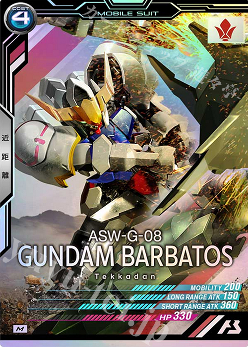 M ガンダム・バルバトス（第4形態）（パラレル） 販売 | 機動戦士