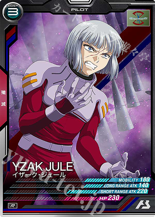 R イザーク・ジュール 販売 | 機動戦士ガンダムSEEDvol.2 | 機動戦士