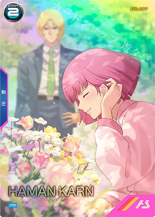 PR ハマーン・カーン 販売 | PR-301～PR-400 | 機動戦士ガンダム