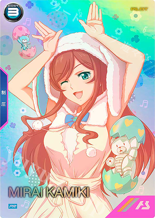 PR カミキ・ミライ 販売 | PR-301～PR-400 | 機動戦士ガンダム