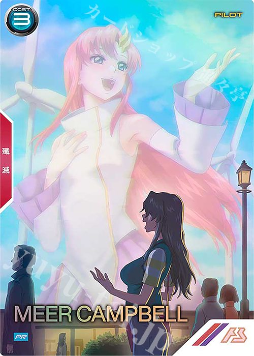 PR ミーア・キャンベル（パラレル） 販売 | PR-301～PR-400 | 機動戦士