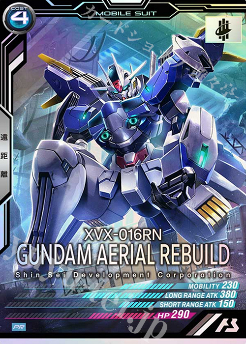 PR ガンダム・エアリアル（改修型） 販売 | PR-001～PR-100 | 機動戦士