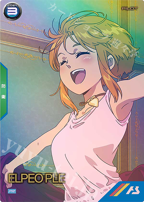 PR エルピー・プル 販売 | PR-101～PR-200 | 機動戦士ガンダム