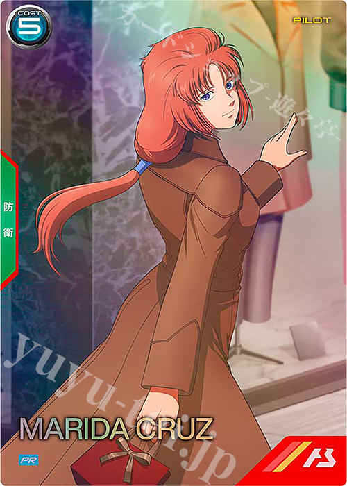 PR マリーダ・クルス 販売 | PR-201～PR-300 | 機動戦士ガンダム