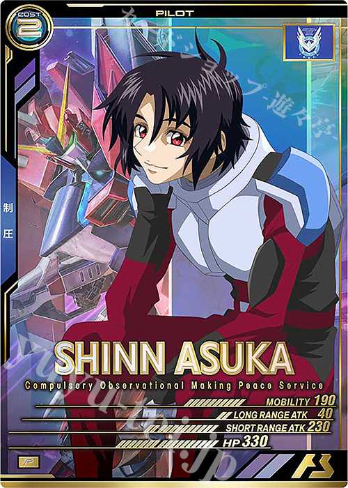 P シン・アスカ 販売 | UNITRIBE SEASON:01 | 機動戦士ガンダム