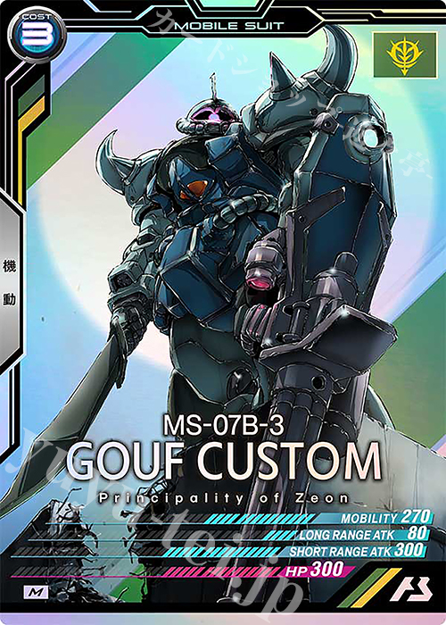 M グフ・カスタム 販売 | UNITRIBE SEASON:02 | 機動戦士ガンダム