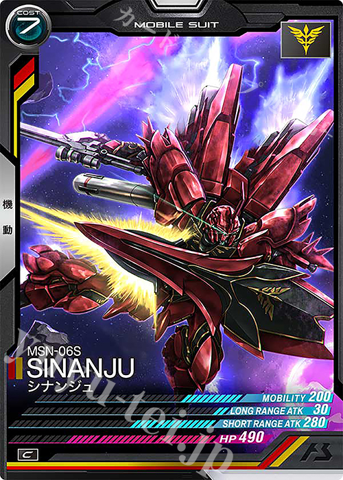 C シナンジュ 販売 | UNITRIBE SEASON:02 | 機動戦士ガンダム