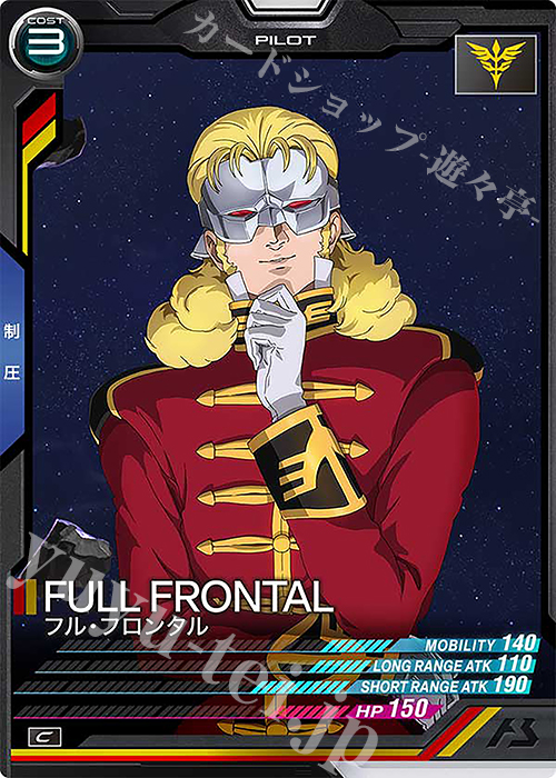 C フル・フロンタル 販売 | UNITRIBE SEASON:02 | 機動戦士ガンダム