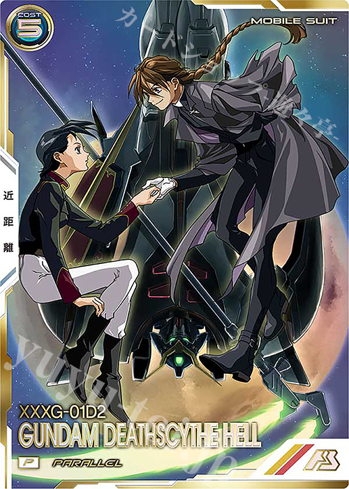 P ガンダムデスサイズヘル（パラレル） 販売 | UNITRIBE SEASON:02