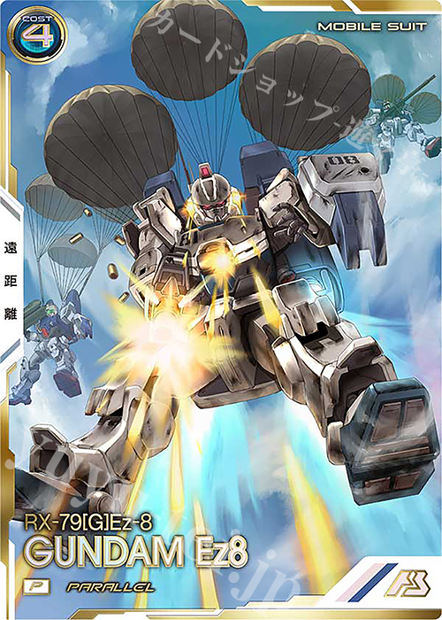 P ガンダムEz8（パラレル） 販売 | UNITRIBE SEASON:02 | 機動戦士
