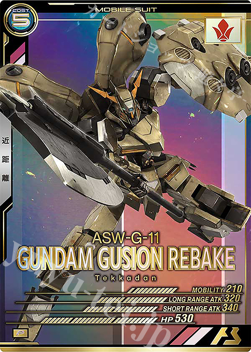 P ガンダム・グシオンリベイク 販売 | UNITRIBE SEASON:04 | 機動戦士