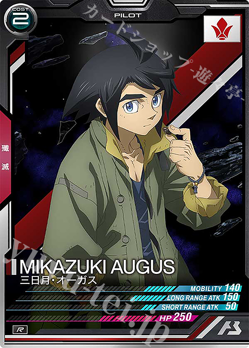 R 三日月・オーガス 販売 | UNITRIBE SEASON:04 | 機動戦士ガンダム