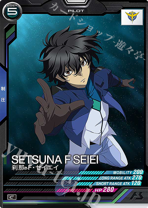 C 刹那・F・セイエイ 販売 | UNITRIBE SEASON:05 | 機動戦士ガンダム