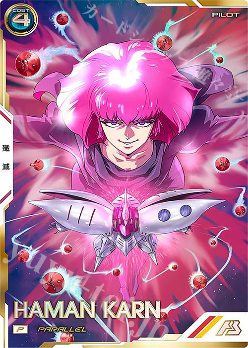 P ハマーン・カーン（パラレル） 販売 | UNITRIBE SEASON:06 | 機動