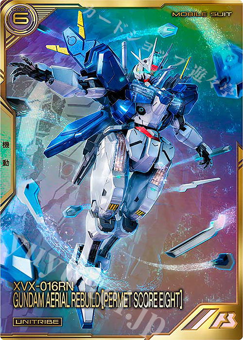 UT ガンダム・エアリアル（改修型）[パーメットスコアエイト