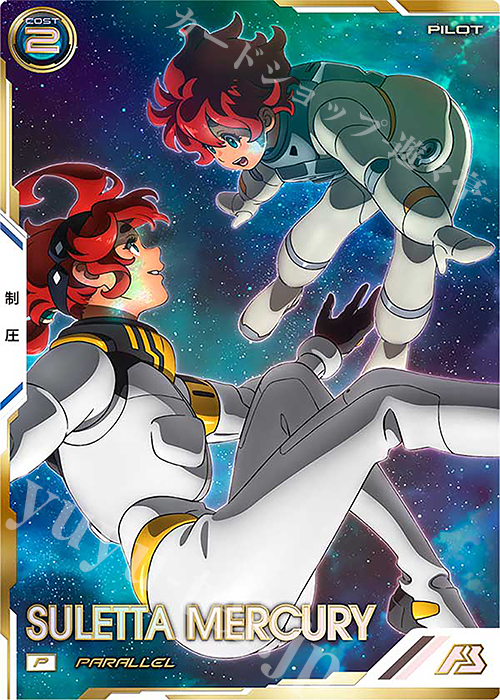 P スレッタ・マーキュリー（パラレル） 販売 | UNITRIBE SEASON:06