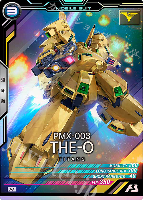 M ジ・O 販売 | WAVECHOES SEASON:01 | 機動戦士ガンダム アーセナル