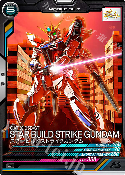 C スタービルドストライクガンダム 販売 | WAVECHOES SEASON:01 | 機動