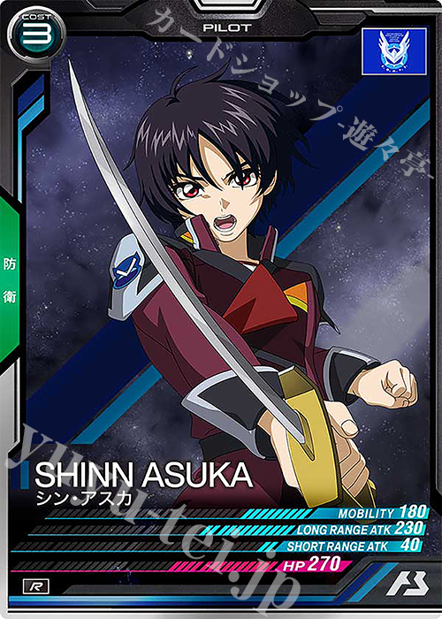 R シン・アスカ 販売 | WAVECHOES SEASON:01 | 機動戦士ガンダム